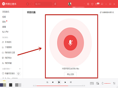 网易云歌单怎么导入QQ音乐？网易云歌单导入QQ音乐的方法