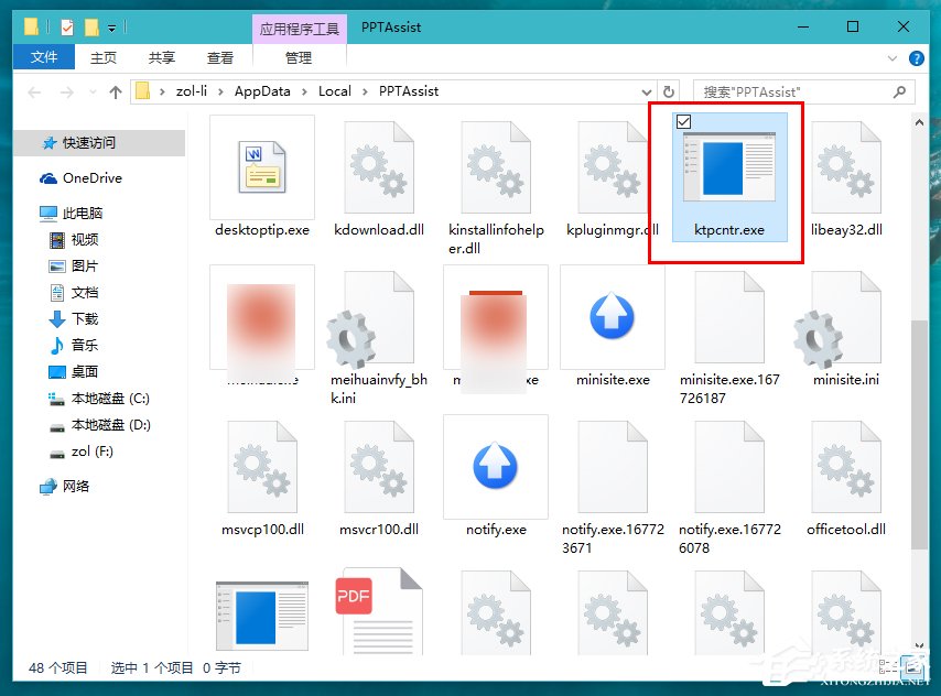 Win10怎么拦截桌面弹窗广告？流氓软件怎么彻底清除？