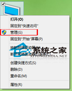 Win10怎么打开计算机管理窗口