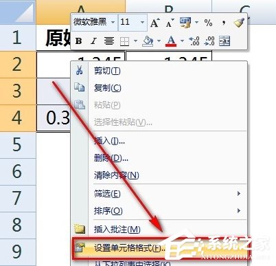 Excel输入数字怎么保留两位小数？