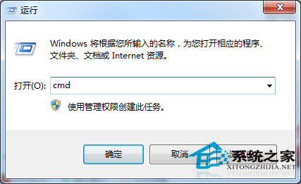 Win7定时关机怎么设置？ Win7设置定时关机的方法