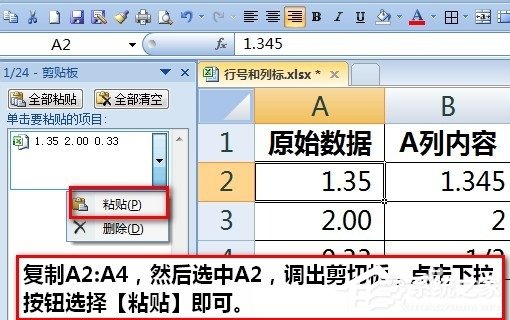 Excel输入数字怎么保留两位小数？