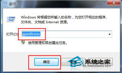 怎么释放Win7系统限制可保留带宽的20%网速