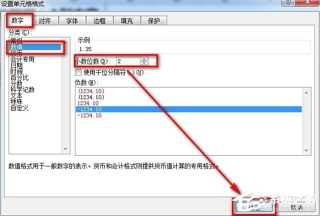 Excel输入数字怎么保留两位小数？