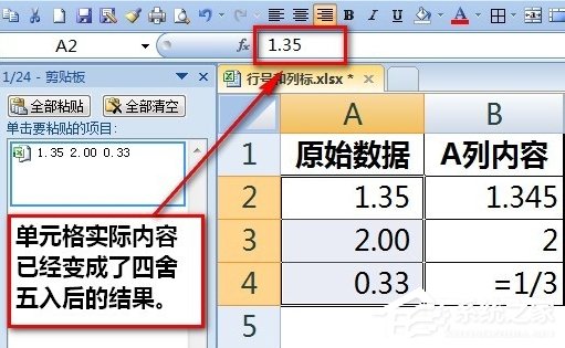 Excel输入数字怎么保留两位小数？