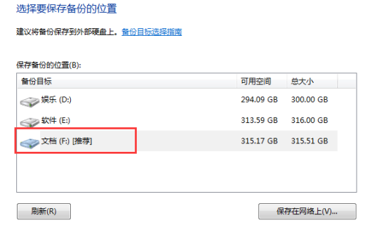 电脑重装怎么备份