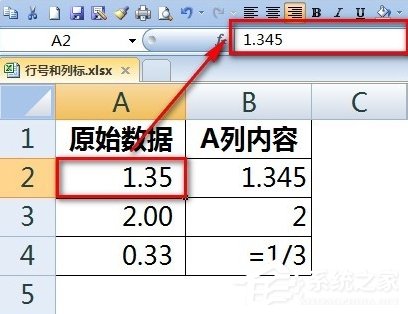 Excel输入数字怎么保留两位小数？