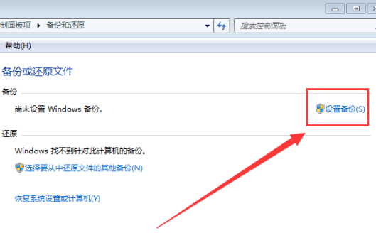 电脑重装怎么备份