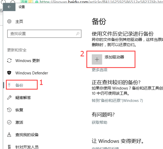 电脑重装怎么备份