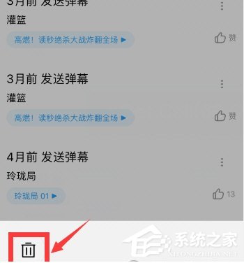 优酷怎么删除自己发的弹幕？