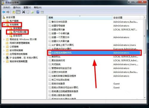 Win7远程关机的方法