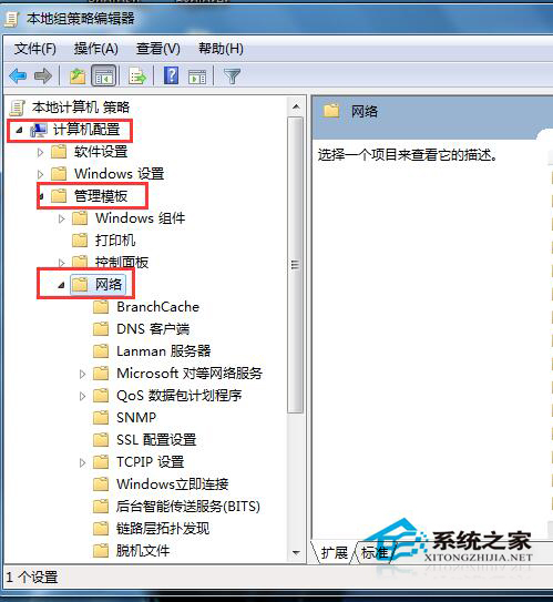 怎么释放Win7系统限制可保留带宽的20%网速