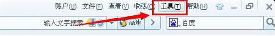 搜狗高速浏览器怎么设置主页？