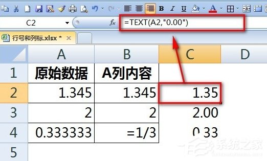 Excel输入数字怎么保留两位小数？