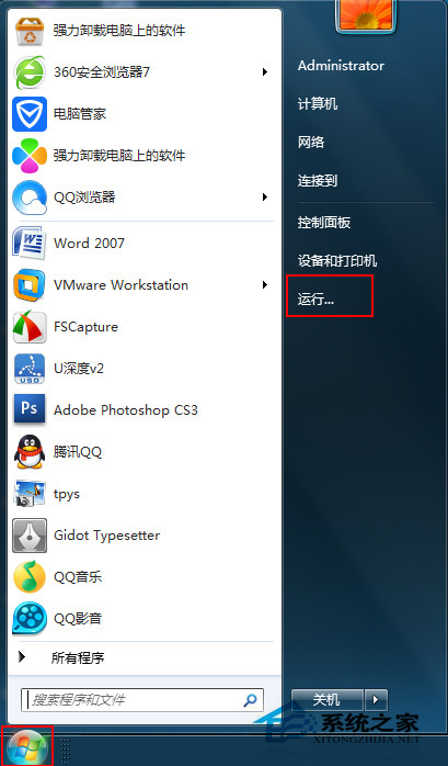 怎么释放Win7系统限制可保留带宽的20%网速