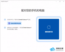 Intel(Unison怎么下载？下载Intel Unison的方法)