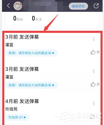 优酷怎么删除自己发的弹幕？