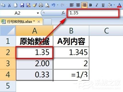 Excel输入数字怎么保留两位小数？