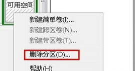怎么合并磁盘分区？系统合并磁盘分区的方法