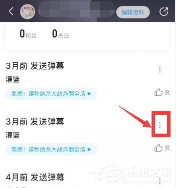 优酷怎么删除自己发的弹幕？