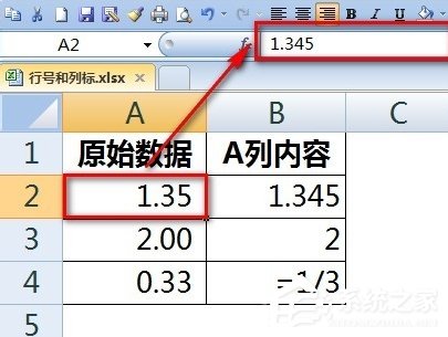Excel输入数字怎么保留两位小数？