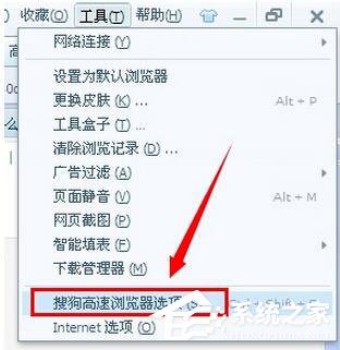 搜狗高速浏览器怎么设置主页？