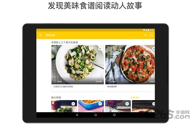 厨房故事app下载