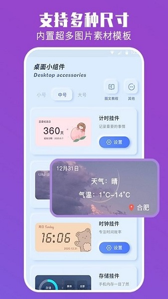 魔力小组件最新版 v1.1.7 安卓版 4