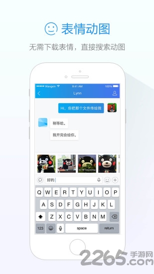 手机淘宝旺旺客户端 v4.5.2 安卓版 0