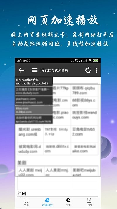 优视影视大全加速版app v1.4.2.02009 安卓版 0