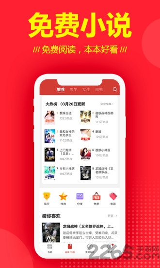 一起看书下载