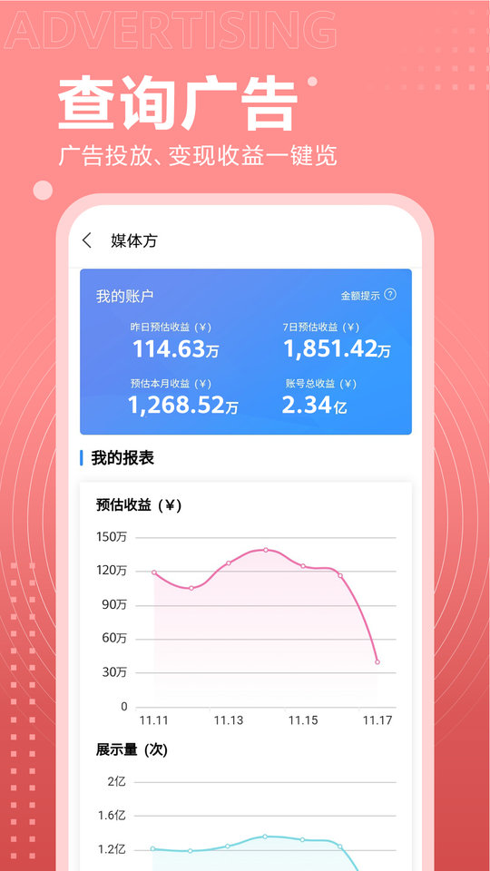 开发者联盟官方版下载