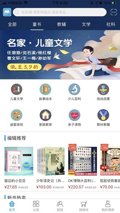 博库书城app v1.44 安卓版 0