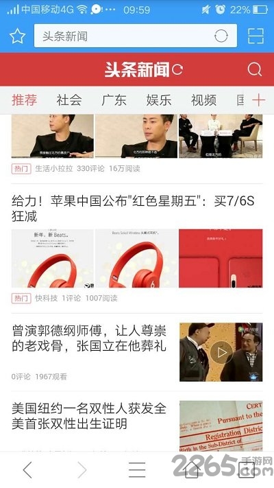 微信内置浏览器 v6.5.19 安卓版 4
