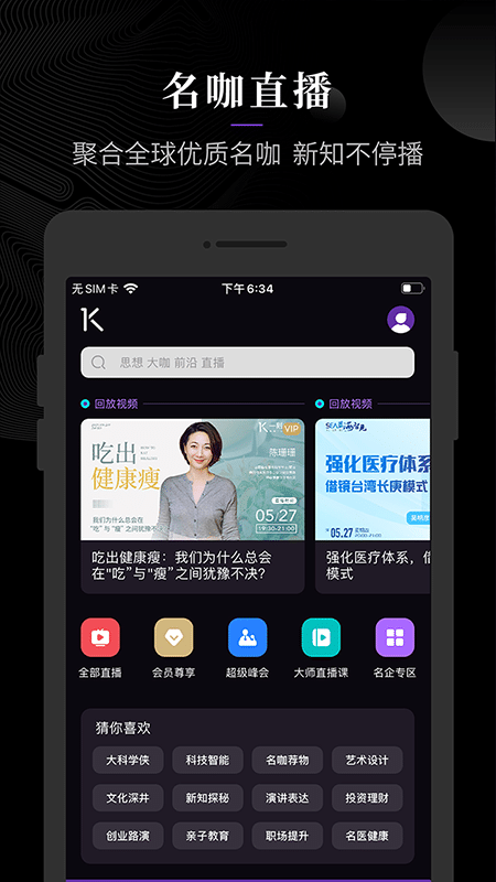 一刻talks官方版 v9.3.13 安卓最新版 3