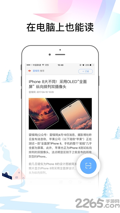 易读手机版 v4.27 安卓版 1