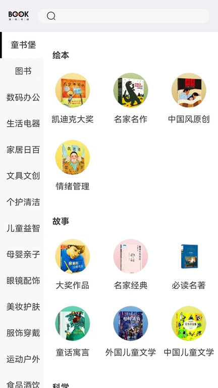 深圳书城网上商城官方版 v3.6.22 安卓客户端 1