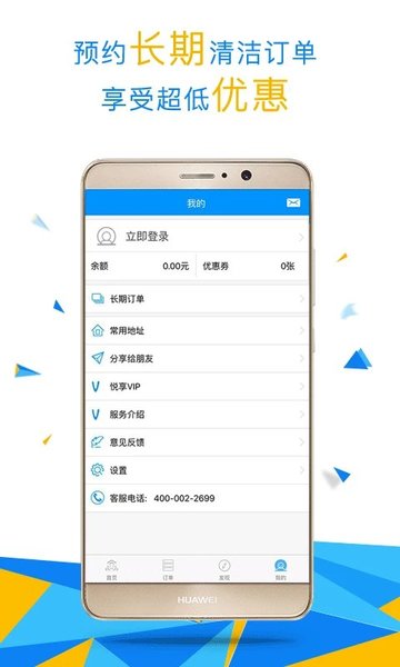上海悦管家app最新版 v5.1.14 安卓手机版 1