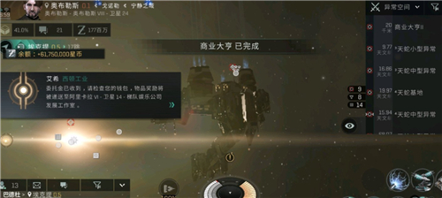 eve手游商业大亨怎么打(商业大亨打法推荐)