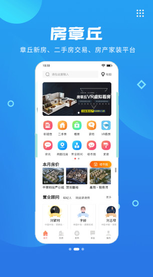 章丘人论坛手机版app v8.1.0 安卓版 2