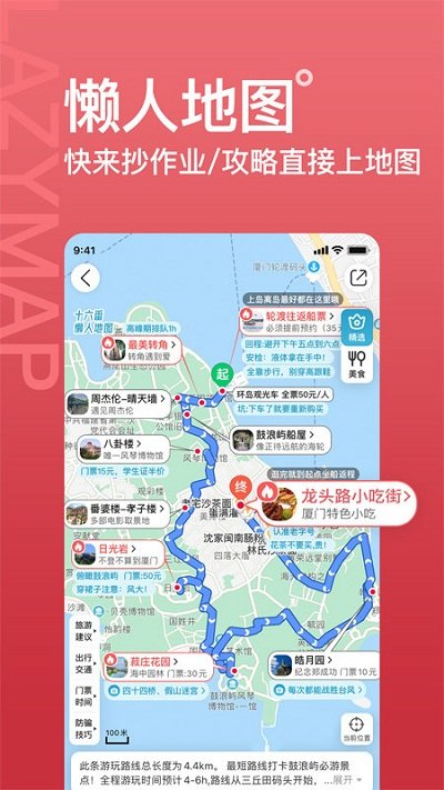 十六番旅行app v8.5.4 安卓版 0