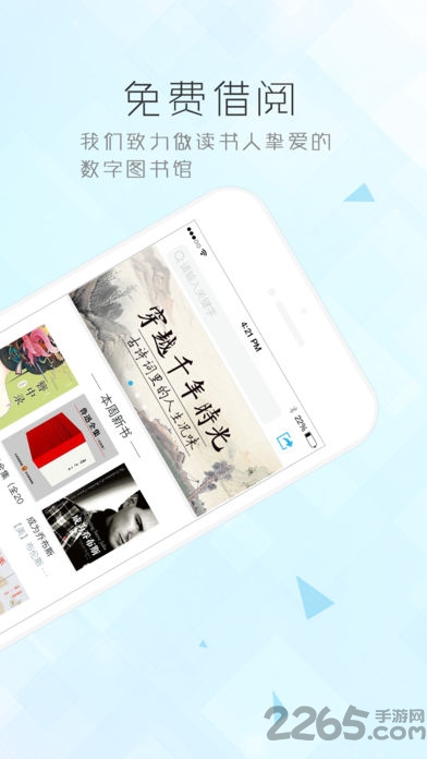博库图书馆app v2.3.1 安卓最新版 0