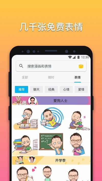 魔漫相机手机版 v5.2.215 安卓版 3