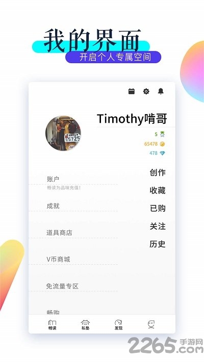 viva畅读免费版 v7.4.7 安卓最新版 4