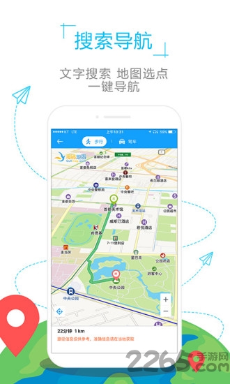 英国地图中文版全图 v1.1 安卓版 1