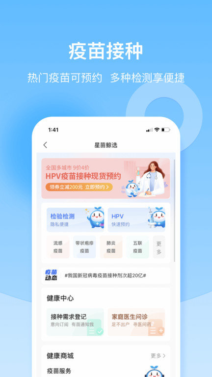 复星健康官方版 v5.9.15 安卓版 0