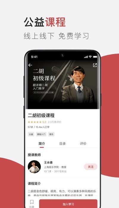 云端美育课堂直播课平台官方版 v1.2.4 安卓最新版本 2