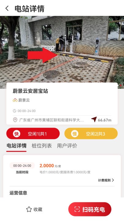 赣云充官方版 v1.0.0 安卓版 1