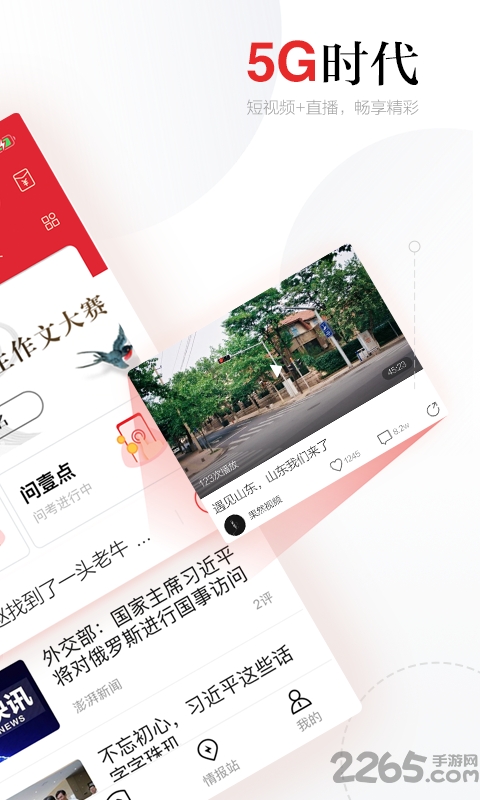 齐鲁晚报电子版 v9.1.3 安卓手机版 3
