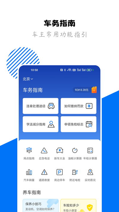 123查违章车辆查询平台 v1.3.9 安卓最新版 2